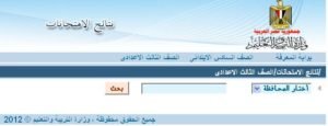 موقع وزارة التربية والتعليم نتائج الامتحانات
