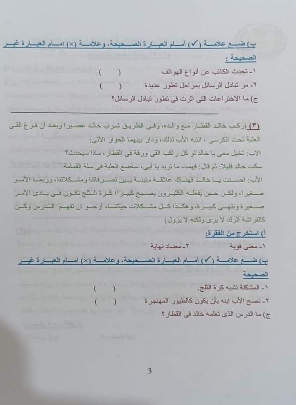 نماذج استرشادية للصف الرابع الابتدائي العربي 2022 4
