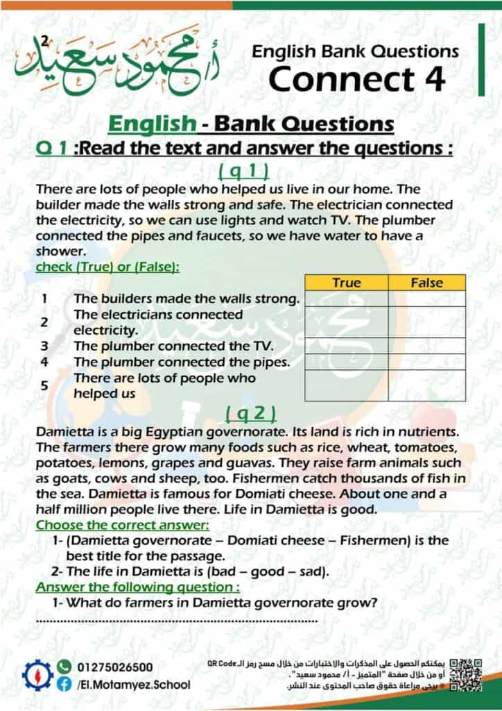 أسئلة إنجليزي للصف الرابع الابتدائي بنك المعرفة كونكت 4 2