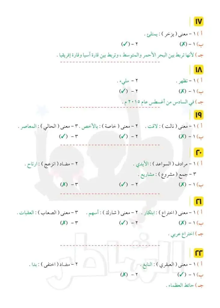 نماذج استرشادية للصف الرابع الابتدائي العربي 2022 34