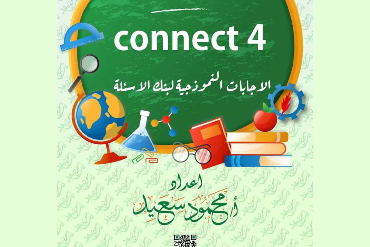إجابة اللغة الإنجليزية بنك المعرفة رابعة ابتدائي